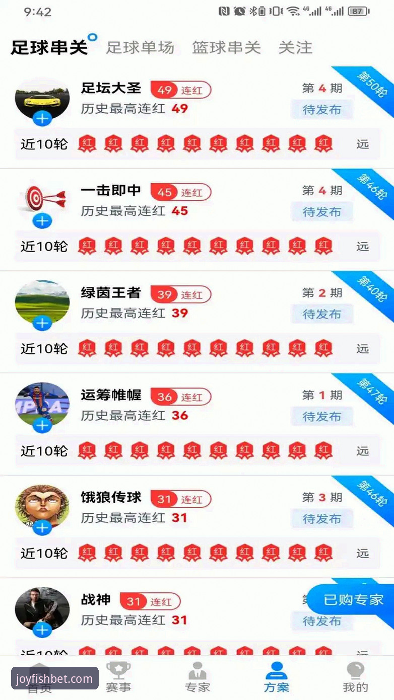 乐鱼体育安卓版与iOS版全面对比：哪个更适合你的竞猜需求？