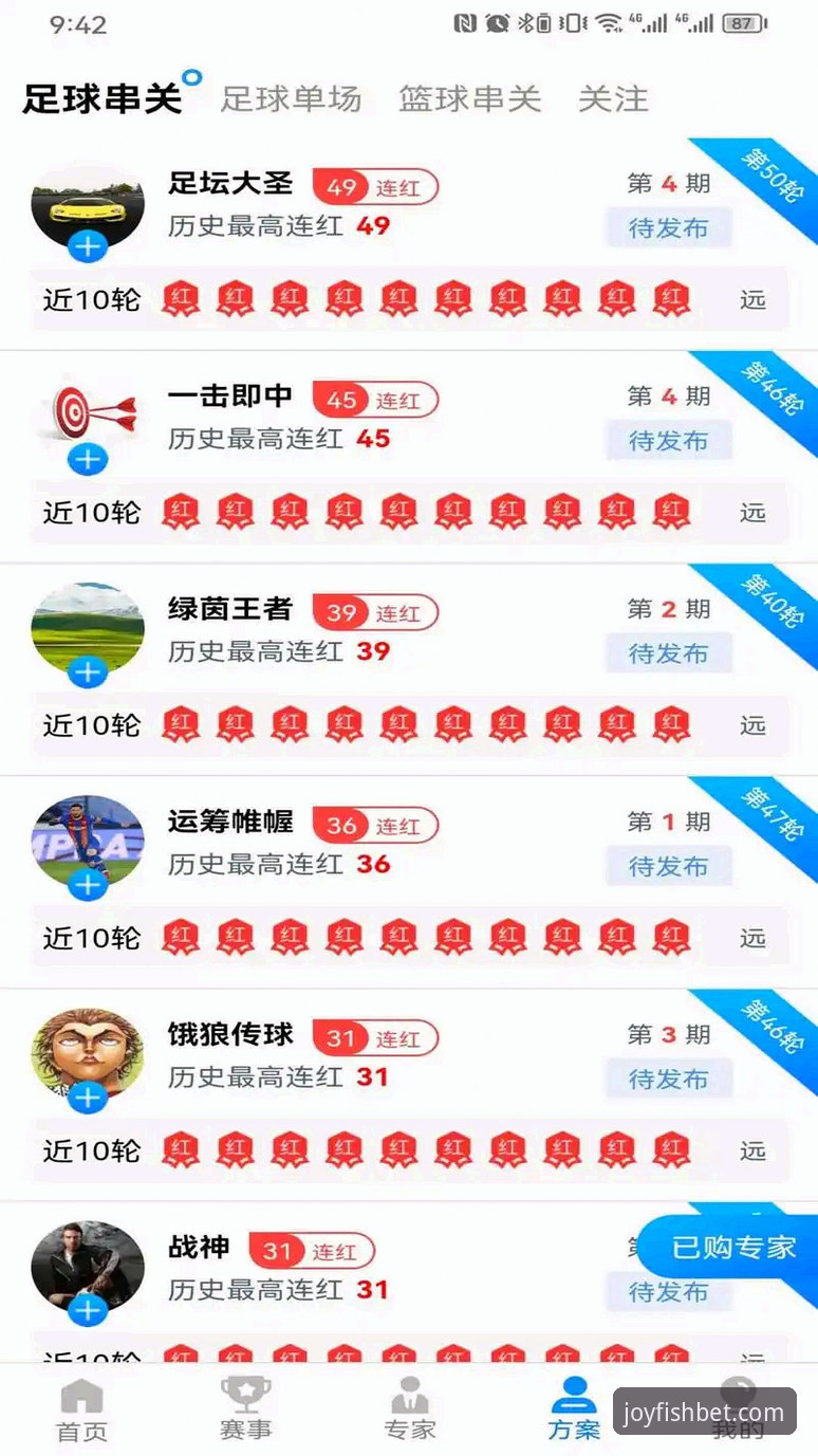 乐鱼体育怎么下载 乐鱼体育平台实战评测:下载与使用全流程深度体验报告